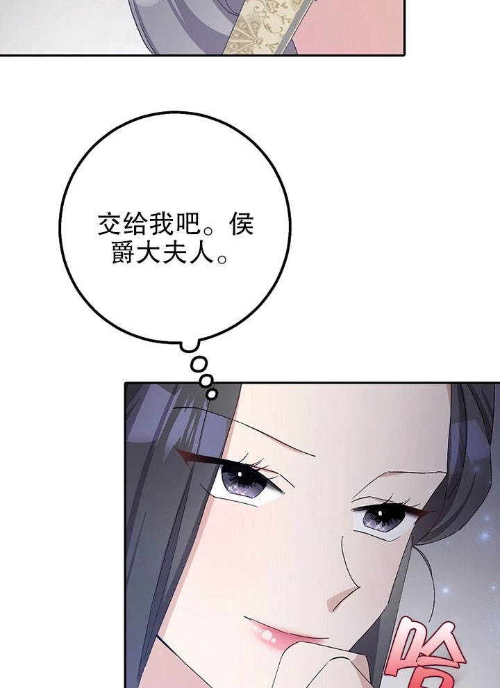 《老公大人，请再和我结一次婚吧！》第17话 第10页