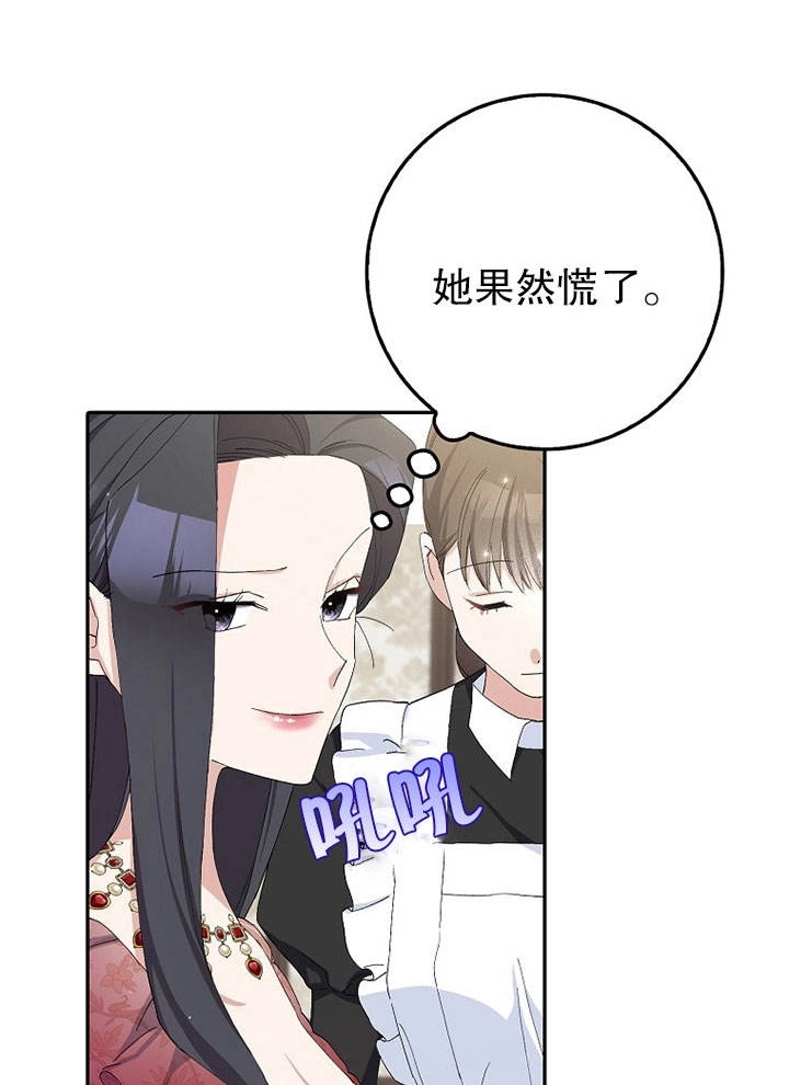 《老公大人，请再和我结一次婚吧！》第17话 第4页