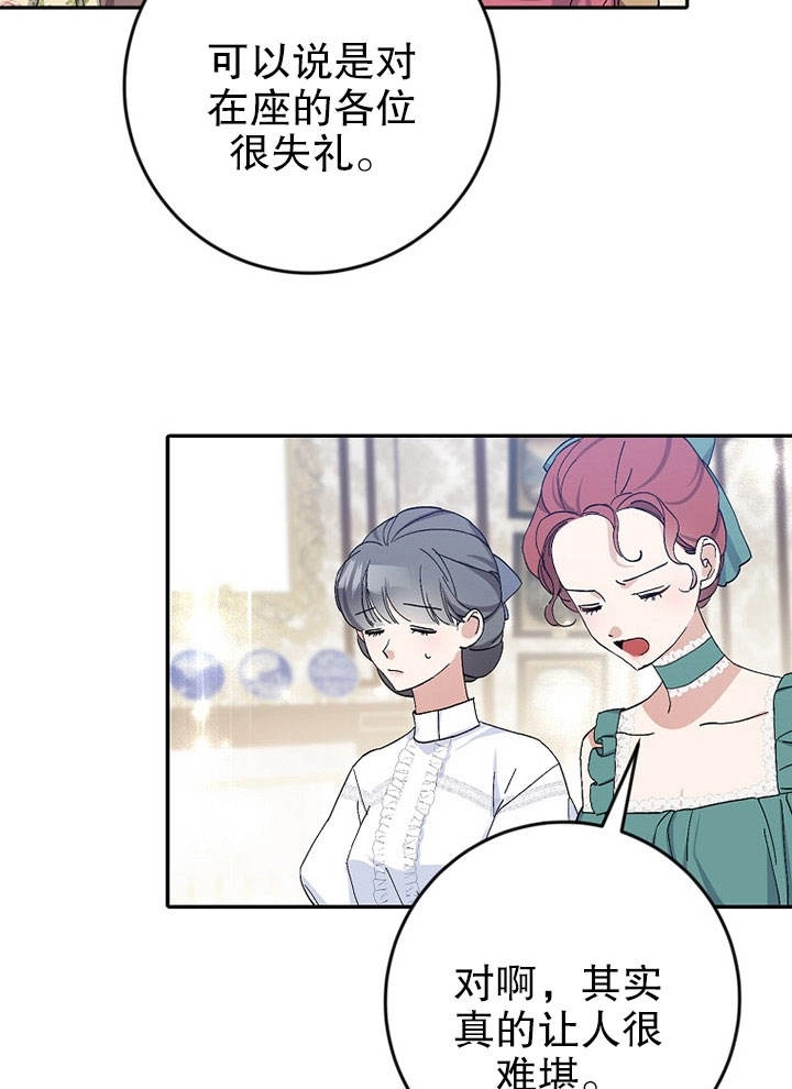 《老公大人，请再和我结一次婚吧！》第17话 第69页