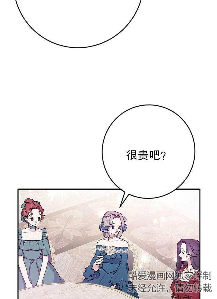 《老公大人，请再和我结一次婚吧！》第17话 第52页