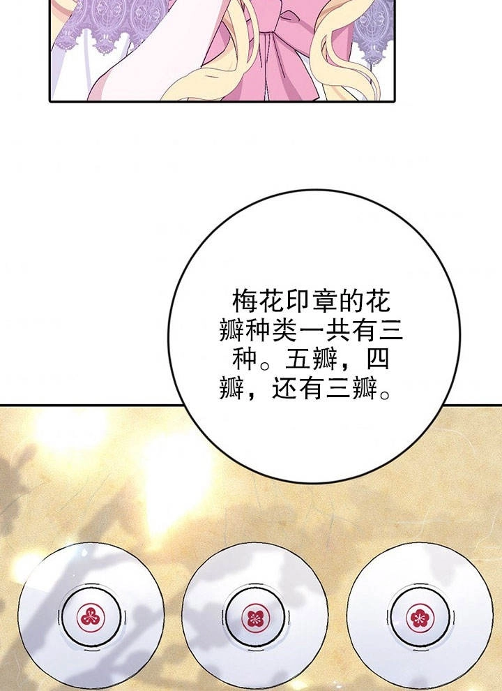 《老公大人，请再和我结一次婚吧！》第17话 第60页