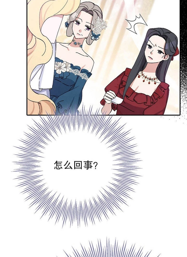 《老公大人，请再和我结一次婚吧！》第17话 第48页