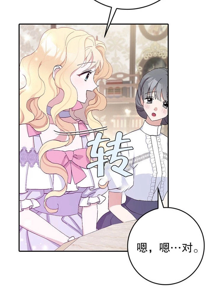 《老公大人，请再和我结一次婚吧！》第17话 第30页