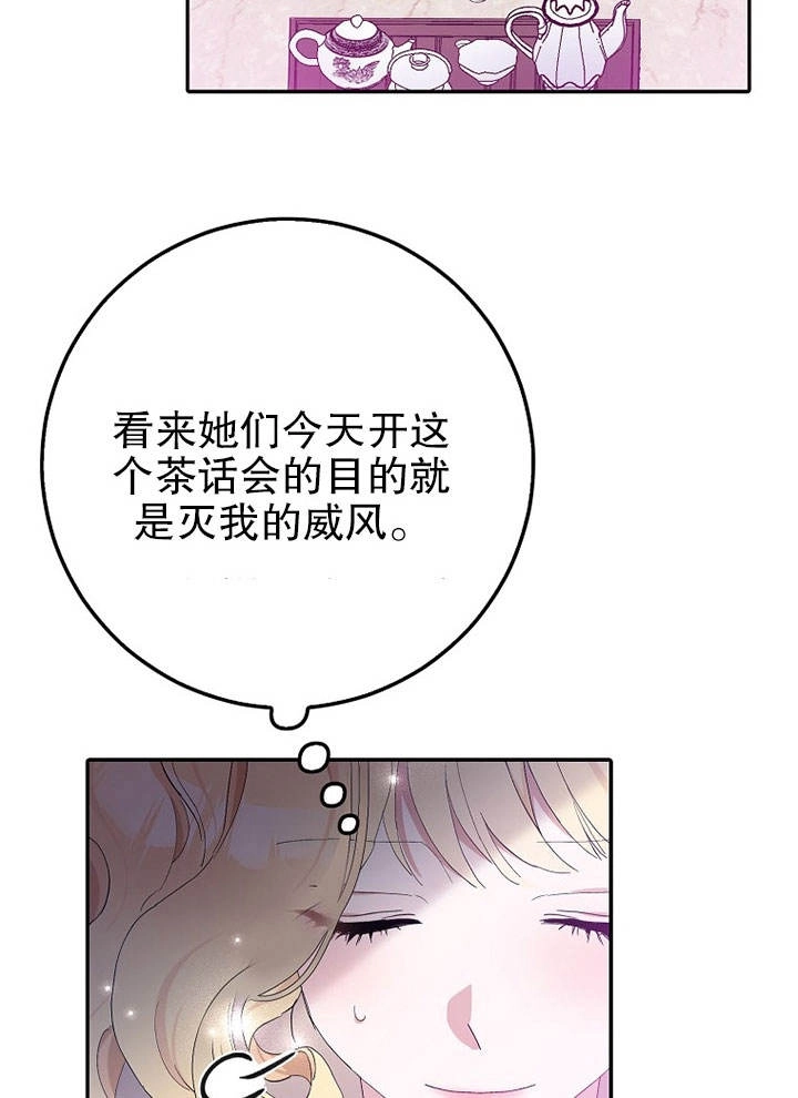《老公大人，请再和我结一次婚吧！》第17话 第23页