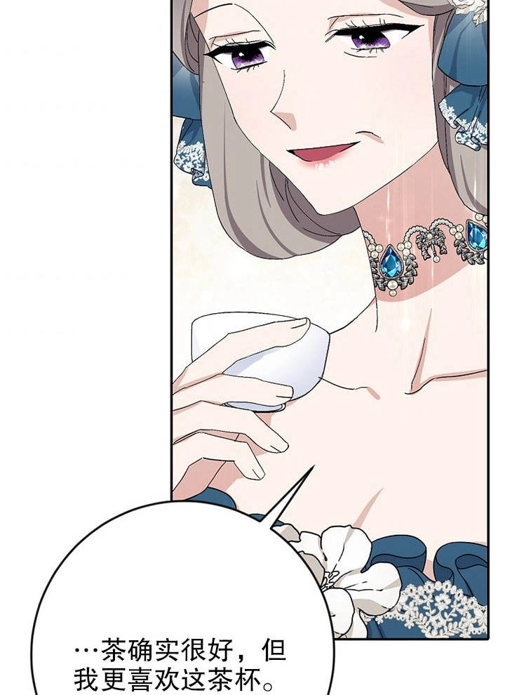 《老公大人，请再和我结一次婚吧！》第17话 第51页