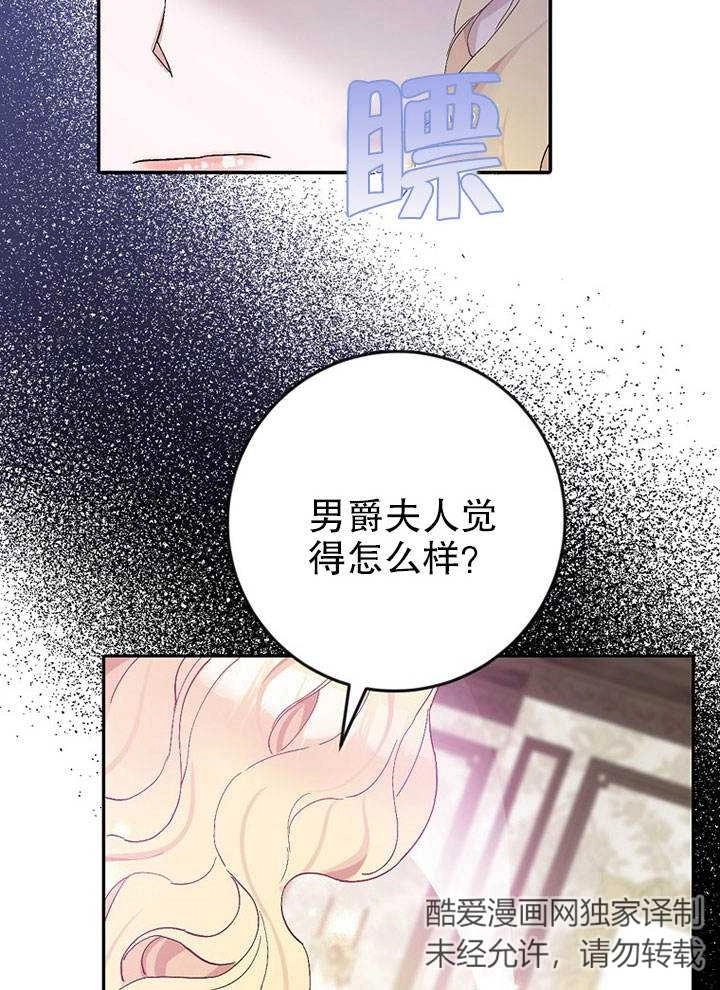 《老公大人，请再和我结一次婚吧！》第17话 第47页
