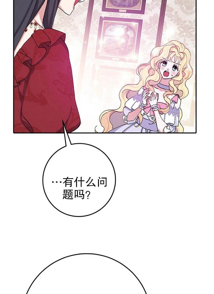 《老公大人，请再和我结一次婚吧！》第17话 第54页
