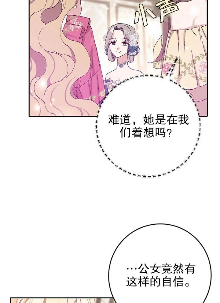 《老公大人，请再和我结一次婚吧！》第17话 第33页