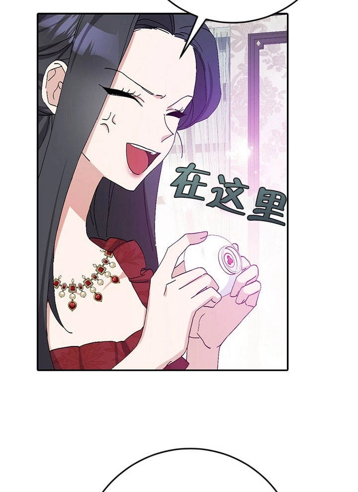 《老公大人，请再和我结一次婚吧！》第17话 第57页