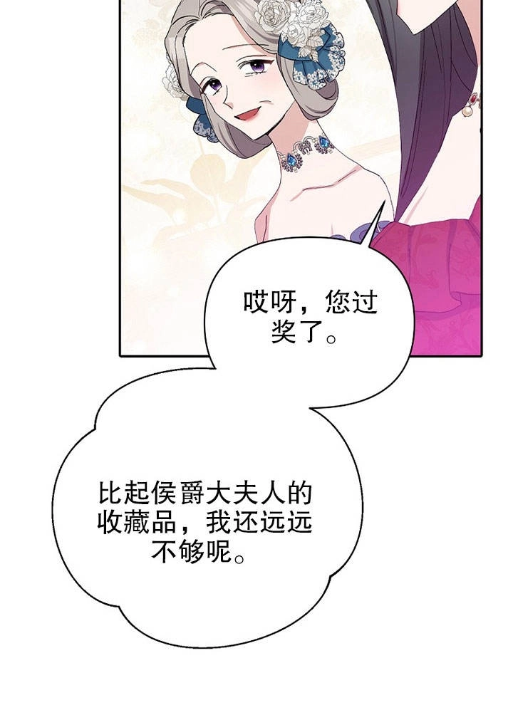 《老公大人，请再和我结一次婚吧！》第17话 第20页