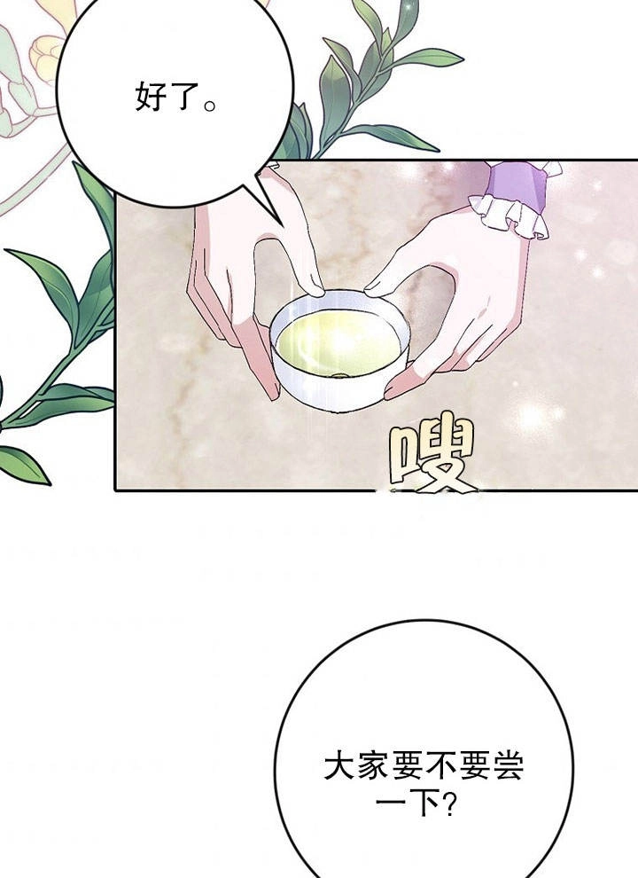 《老公大人，请再和我结一次婚吧！》第17话 第40页