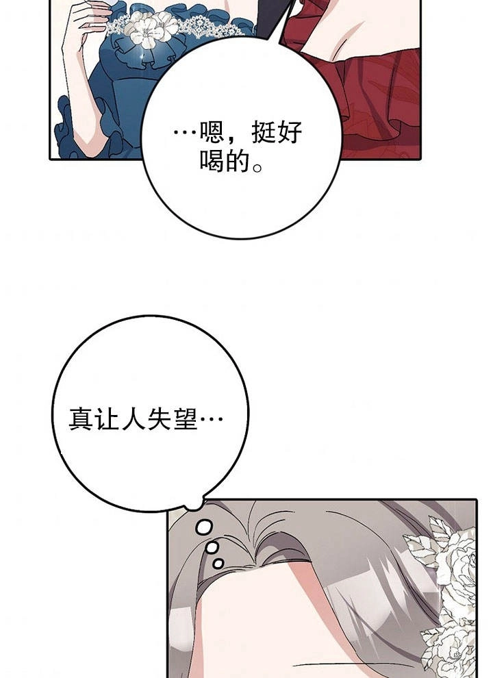 《老公大人，请再和我结一次婚吧！》第17话 第50页