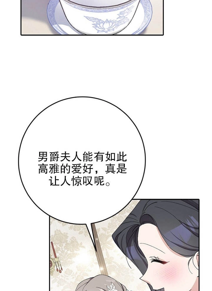 《老公大人，请再和我结一次婚吧！》第17话 第19页