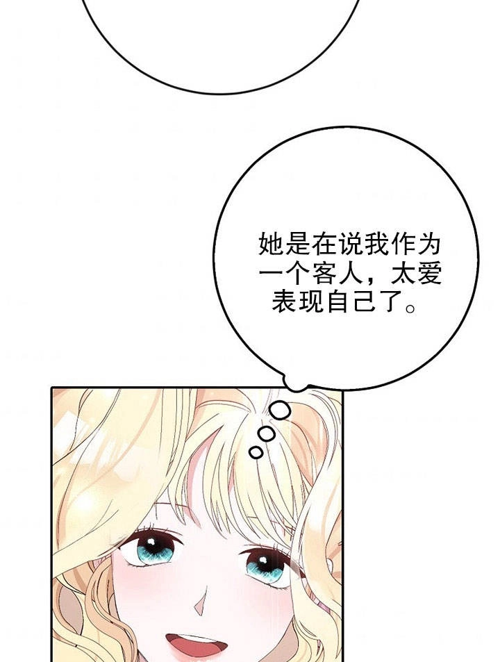 《老公大人，请再和我结一次婚吧！》第17话 第81页