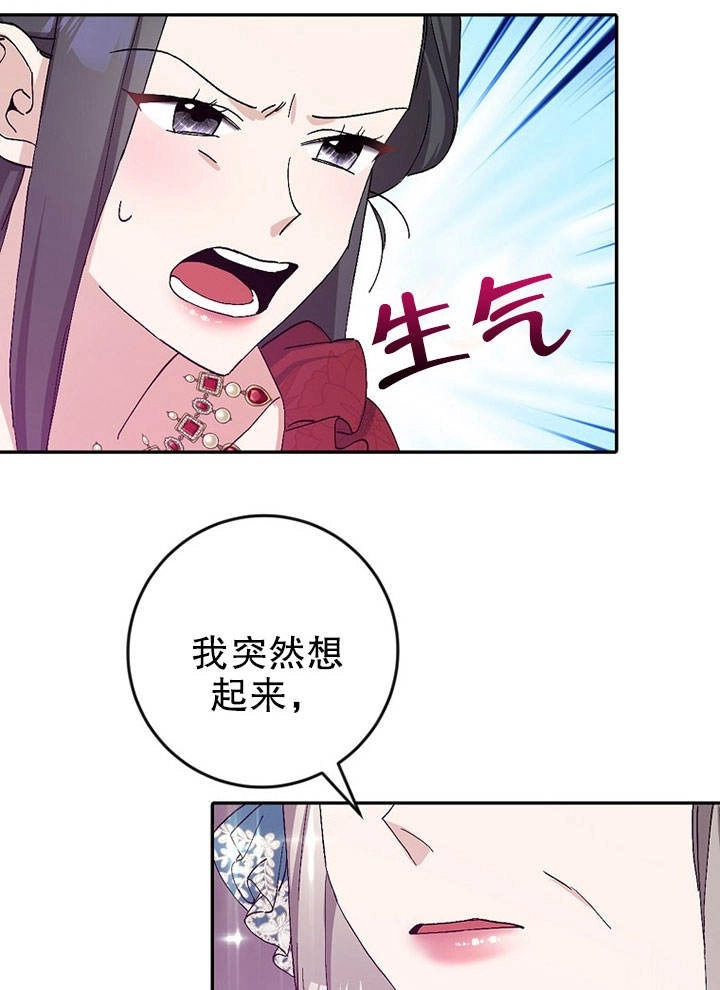 《老公大人，请再和我结一次婚吧！》第17话 第62页