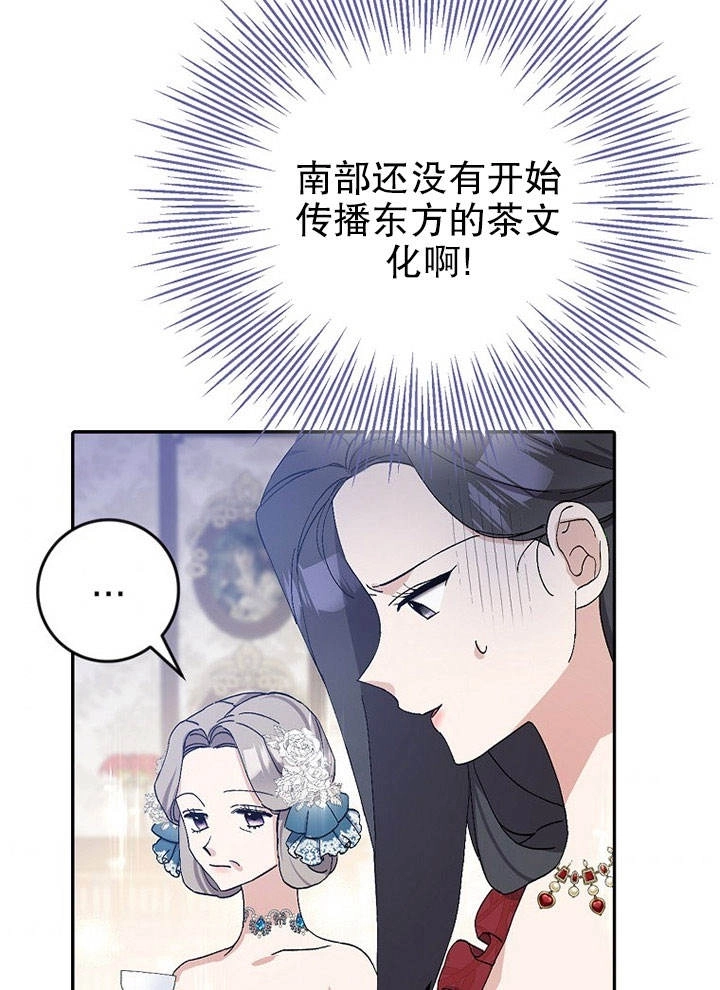 《老公大人，请再和我结一次婚吧！》第17话 第49页