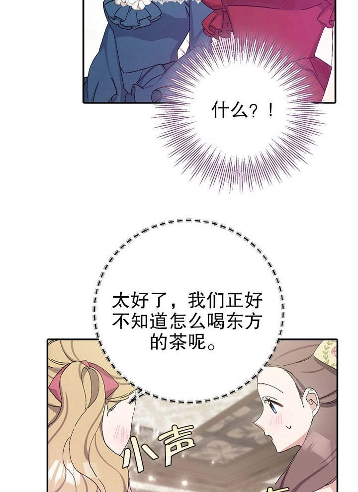 《老公大人，请再和我结一次婚吧！》第17话 第32页