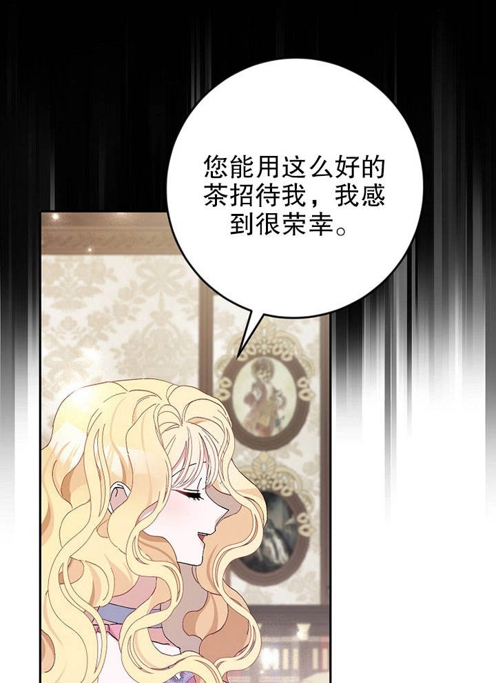 《老公大人，请再和我结一次婚吧！》第17话 第28页
