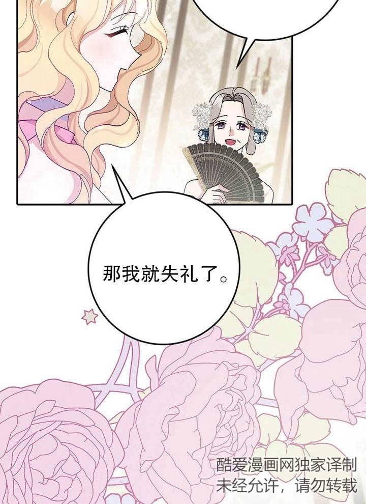 《老公大人，请再和我结一次婚吧！》第17话 第34页
