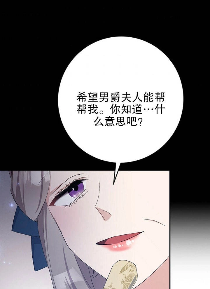 《老公大人，请再和我结一次婚吧！》第17话 第9页