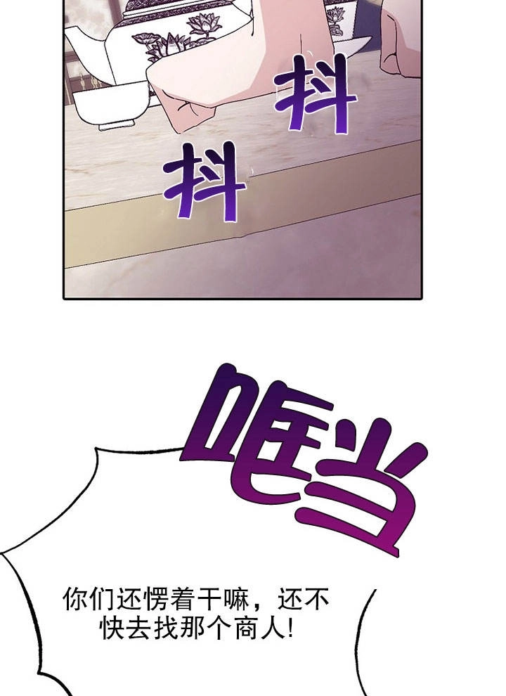 《老公大人，请再和我结一次婚吧！》第17话 第74页