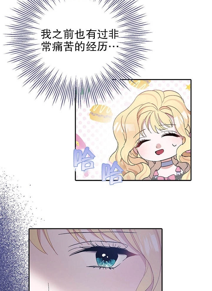 《老公大人，请再和我结一次婚吧！》第17话 第46页