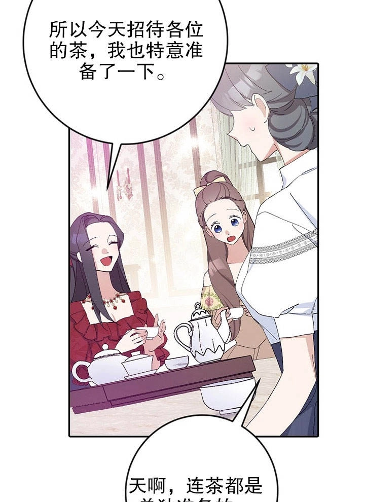 《老公大人，请再和我结一次婚吧！》第17话 第17页