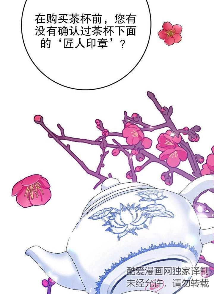 《老公大人，请再和我结一次婚吧！》第17话 第55页
