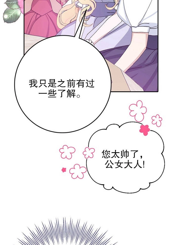 《老公大人，请再和我结一次婚吧！》第17话 第45页