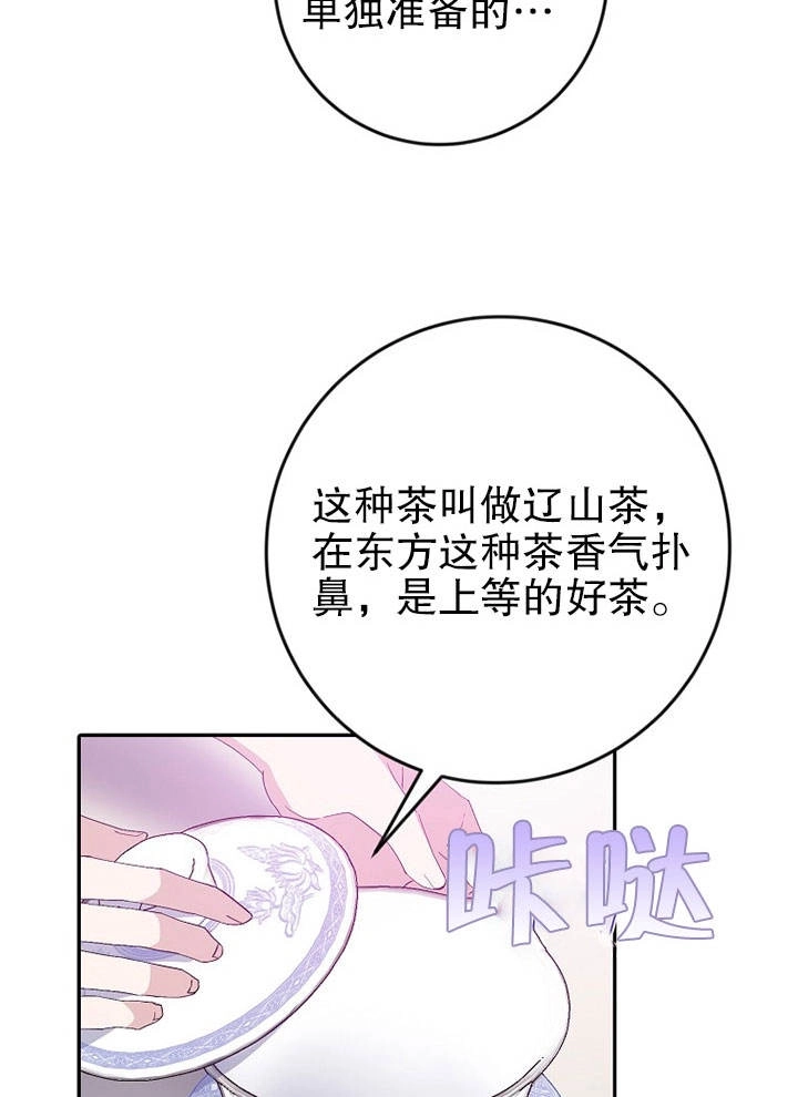 《老公大人，请再和我结一次婚吧！》第17话 第18页