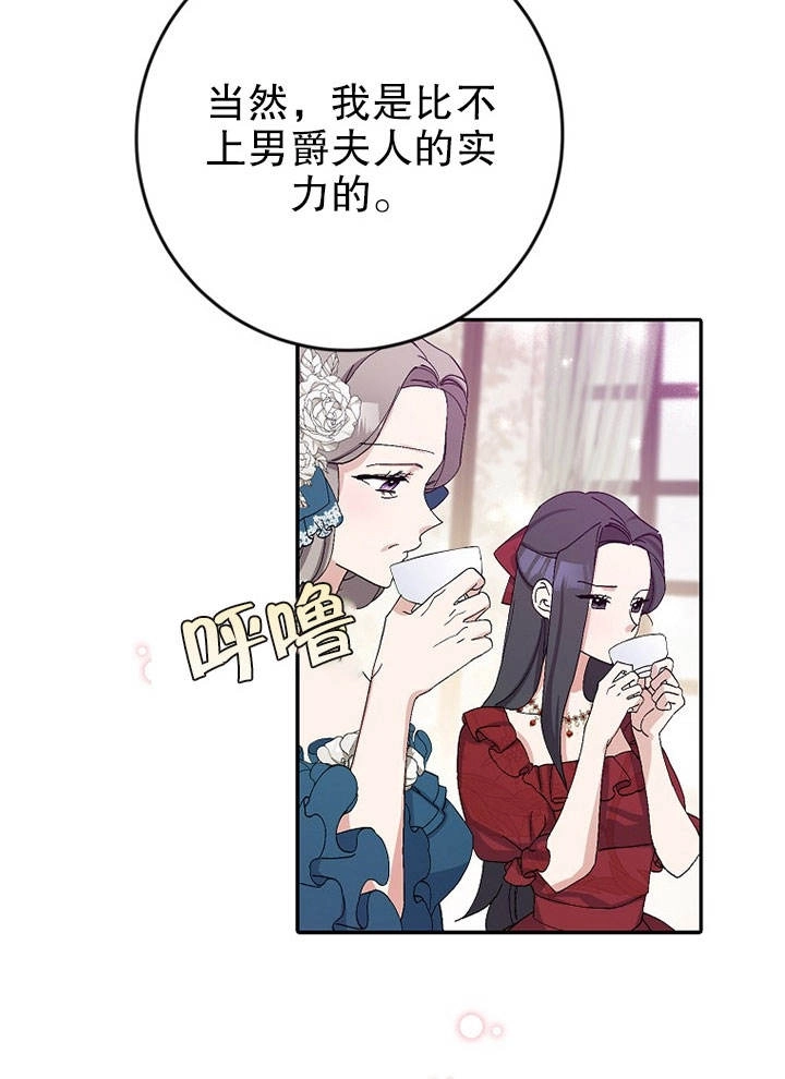 《老公大人，请再和我结一次婚吧！》第17话 第42页