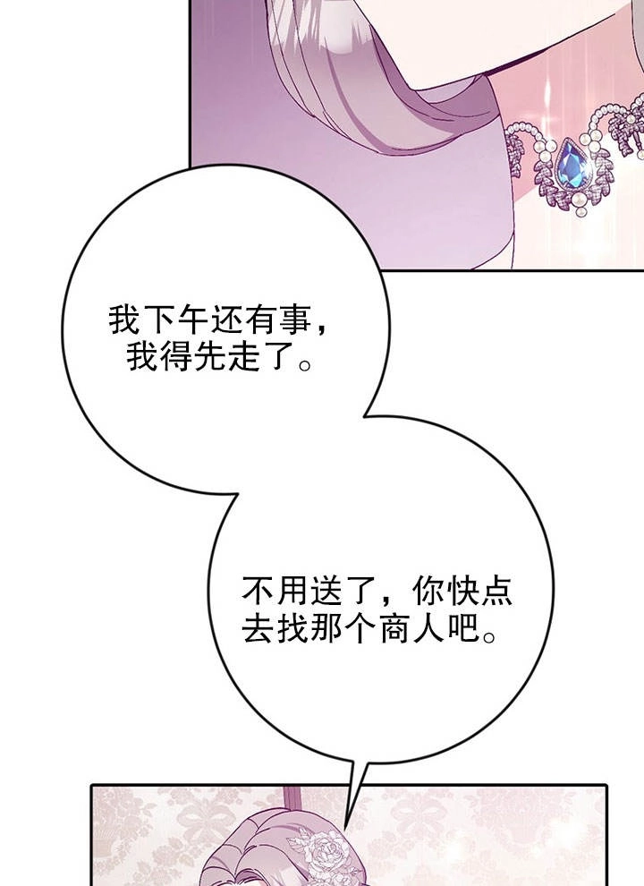 《老公大人，请再和我结一次婚吧！》第17话 第63页