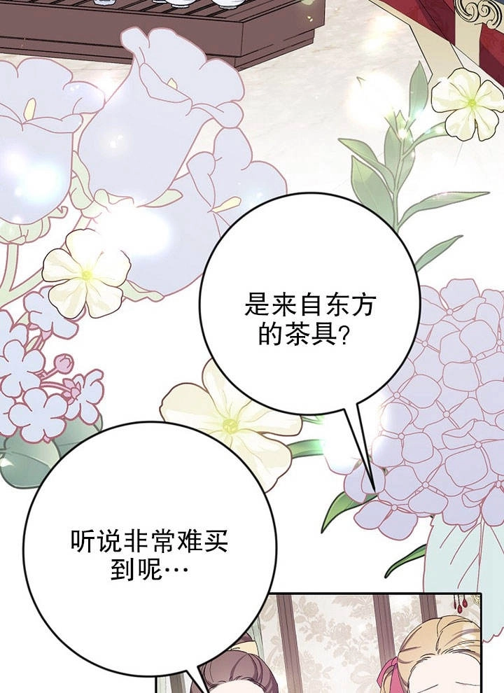 《老公大人，请再和我结一次婚吧！》第17话 第15页