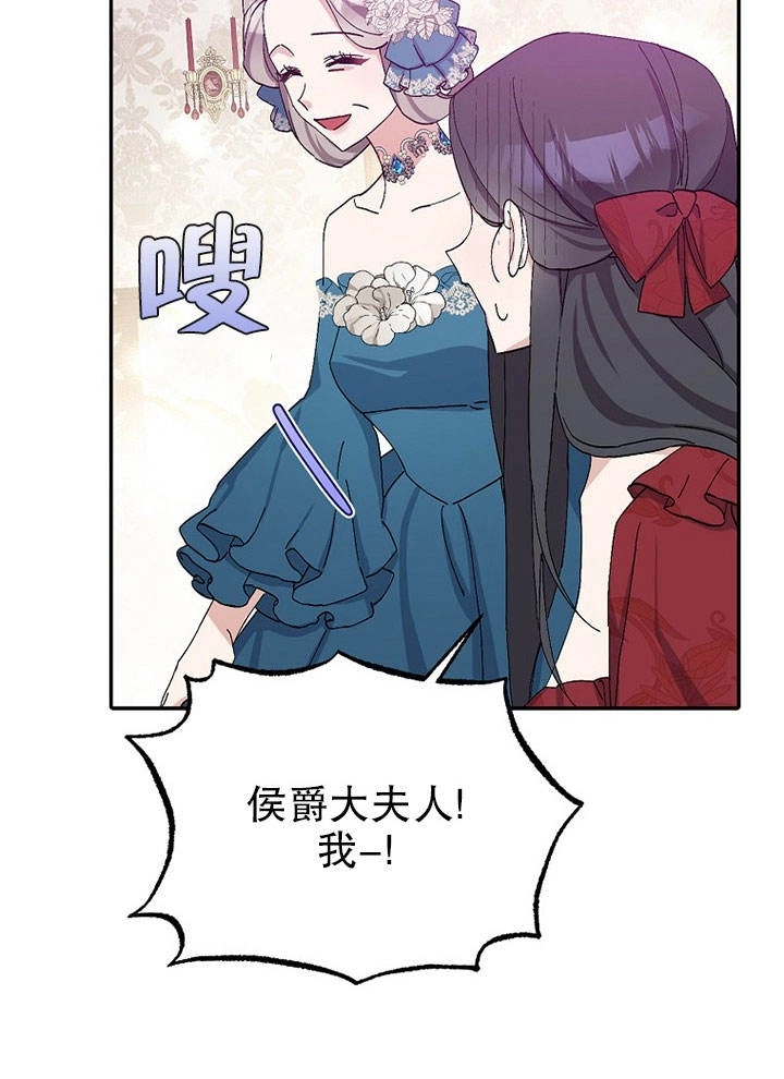 《老公大人，请再和我结一次婚吧！》第17话 第64页