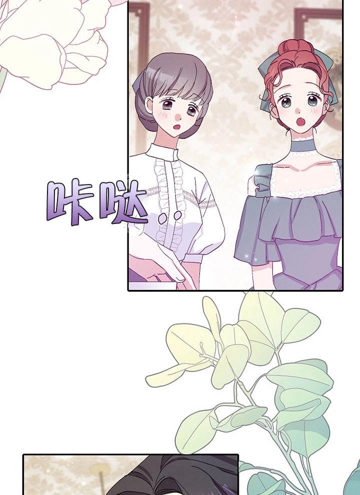 《老公大人，请再和我结一次婚吧！》第17话 第38页