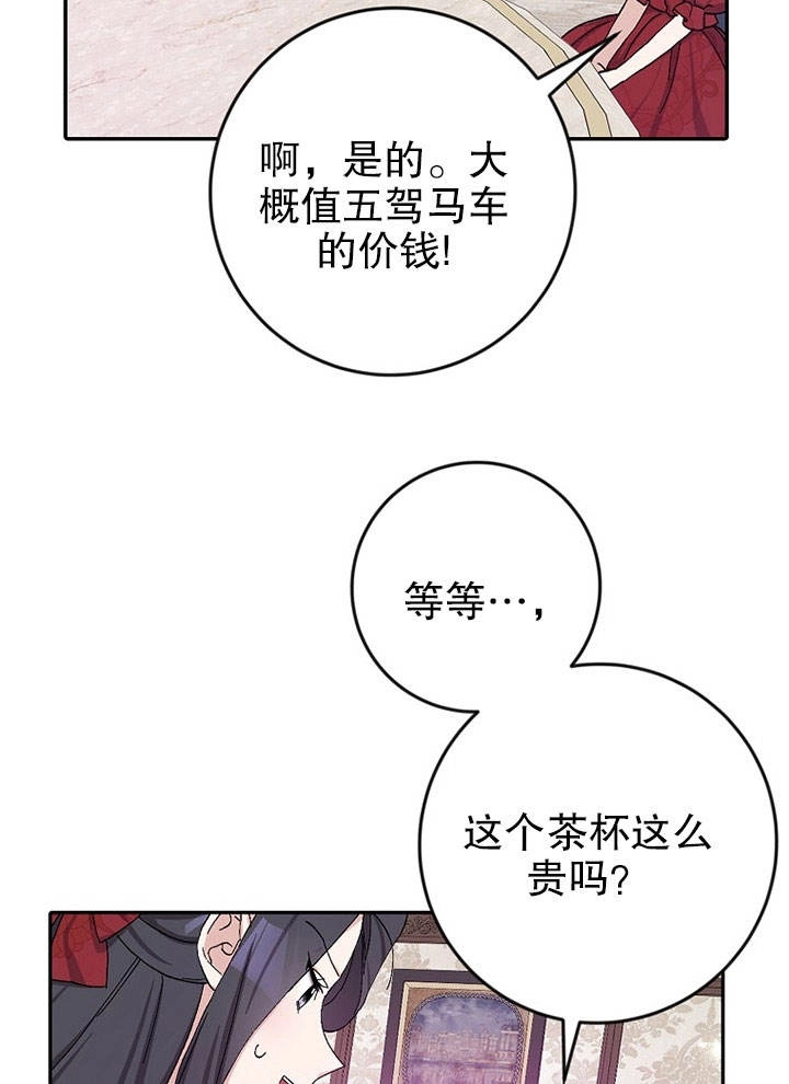 《老公大人，请再和我结一次婚吧！》第17话 第53页