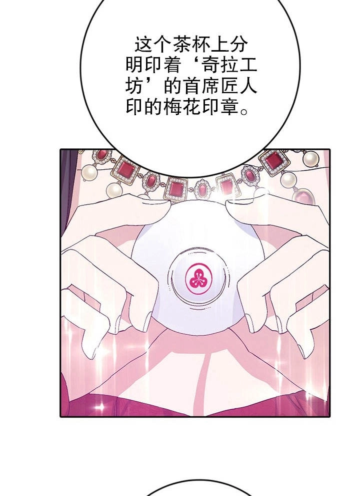 《老公大人，请再和我结一次婚吧！》第17话 第58页