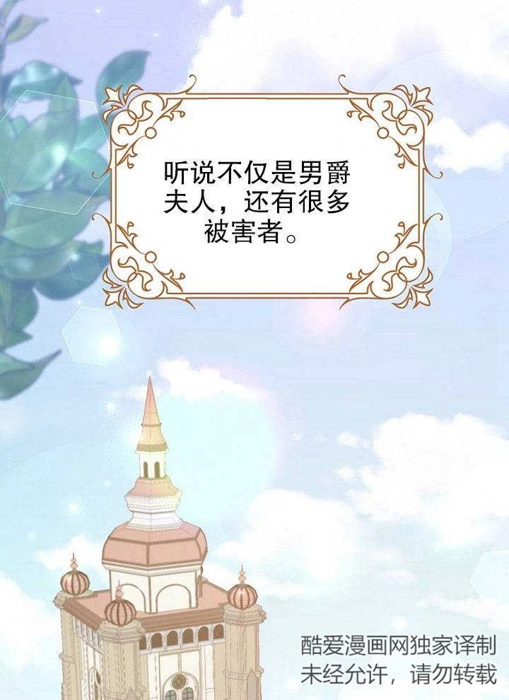 《老公大人，请再和我结一次婚吧！》第18话 第90页