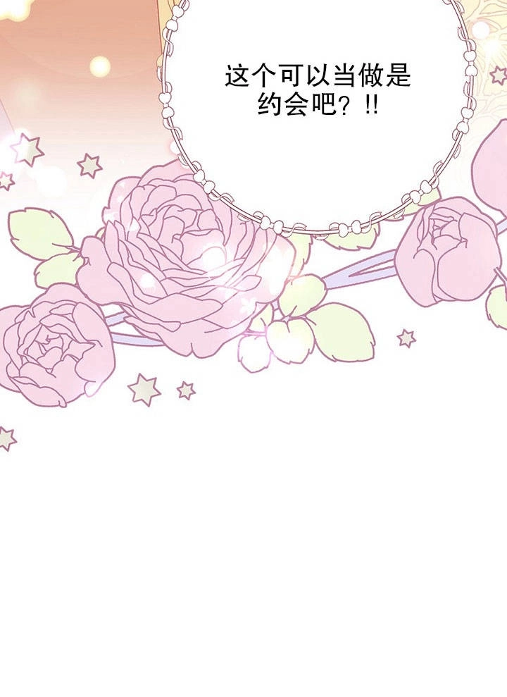 《老公大人，请再和我结一次婚吧！》第18话 第96页