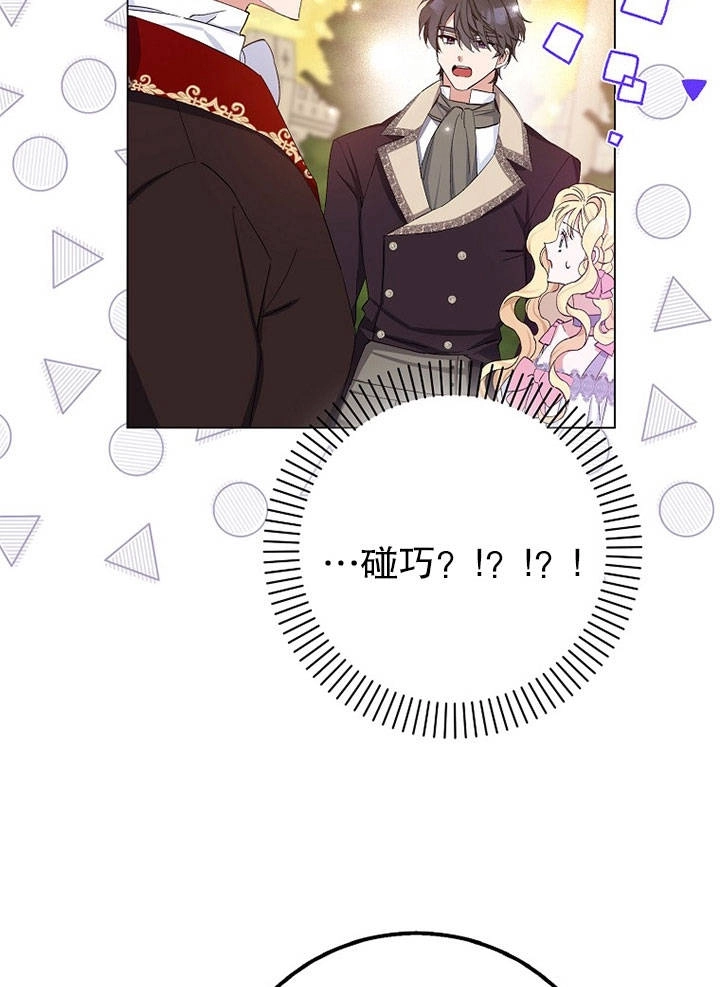 《老公大人，请再和我结一次婚吧！》第18话 第35页