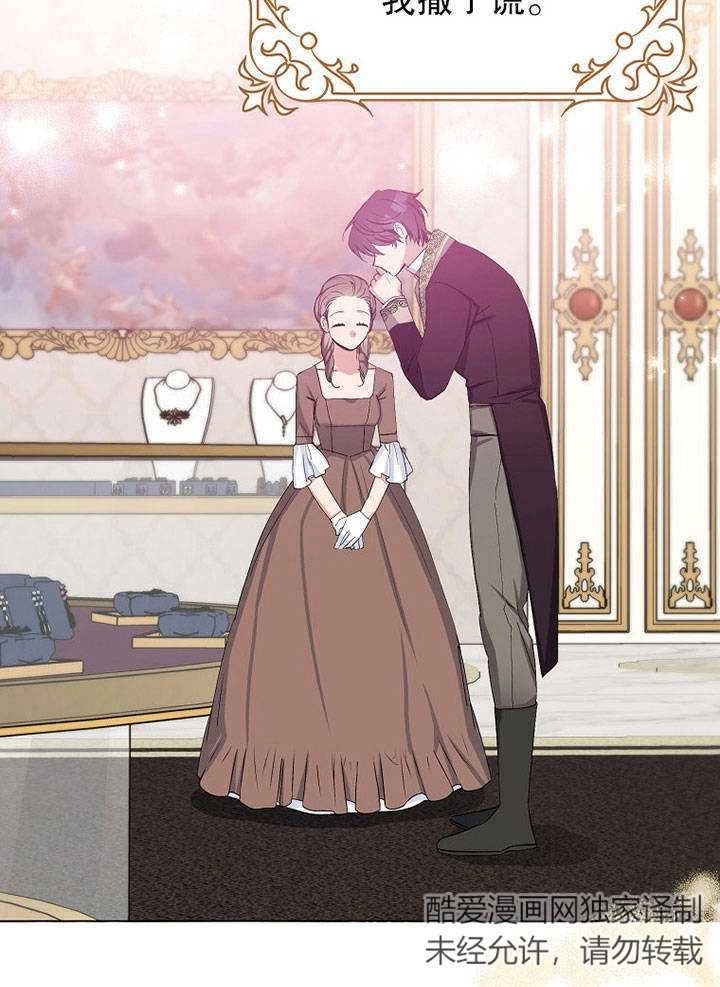 《老公大人，请再和我结一次婚吧！》第18话 第74页