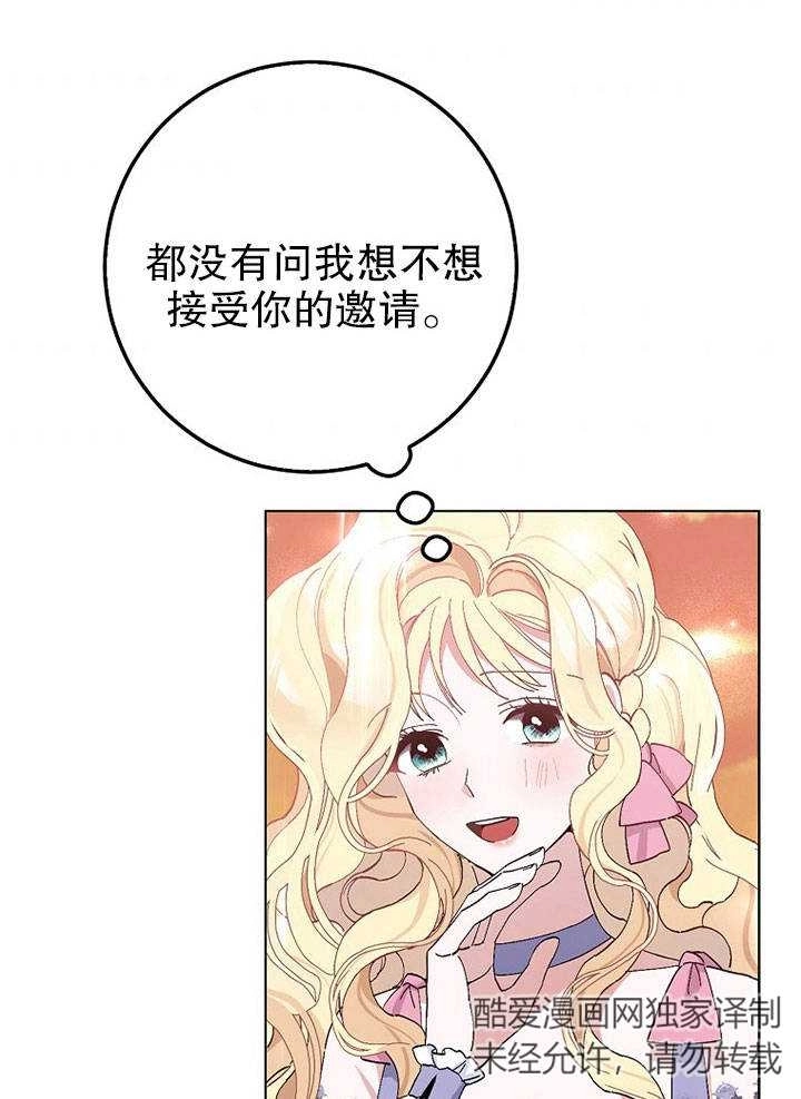 《老公大人，请再和我结一次婚吧！》第18话 第9页