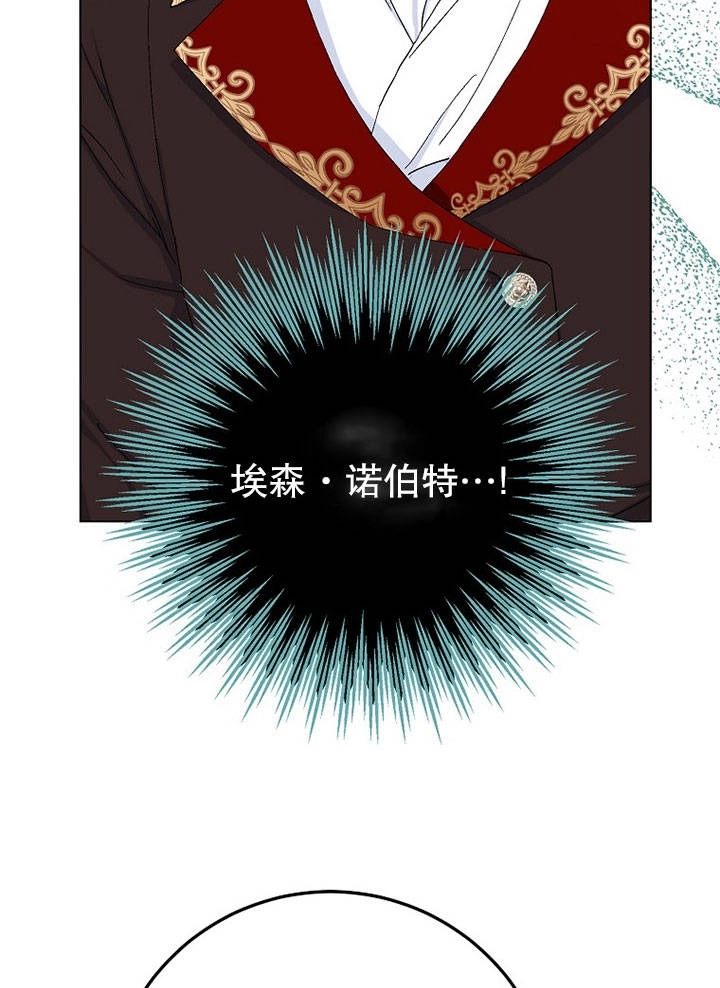 《老公大人，请再和我结一次婚吧！》第18话 第2页