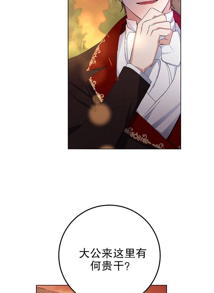 《老公大人，请再和我结一次婚吧！》第18话 第29页