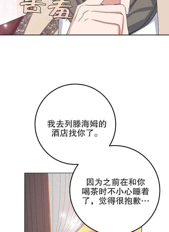 《老公大人，请再和我结一次婚吧！》第18话 第63页
