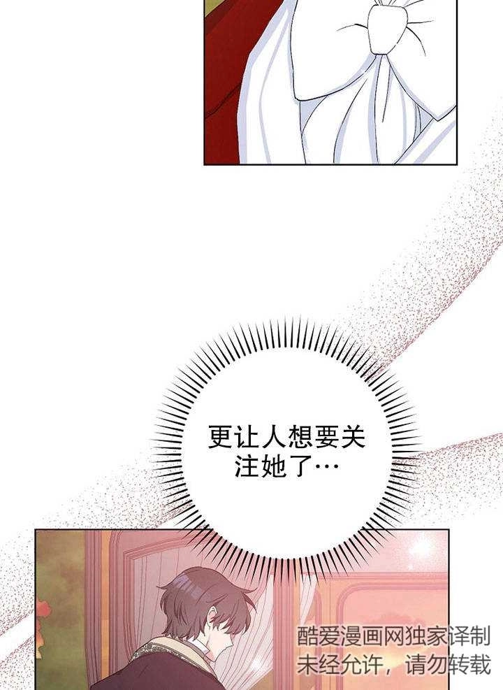 《老公大人，请再和我结一次婚吧！》第18话 第57页