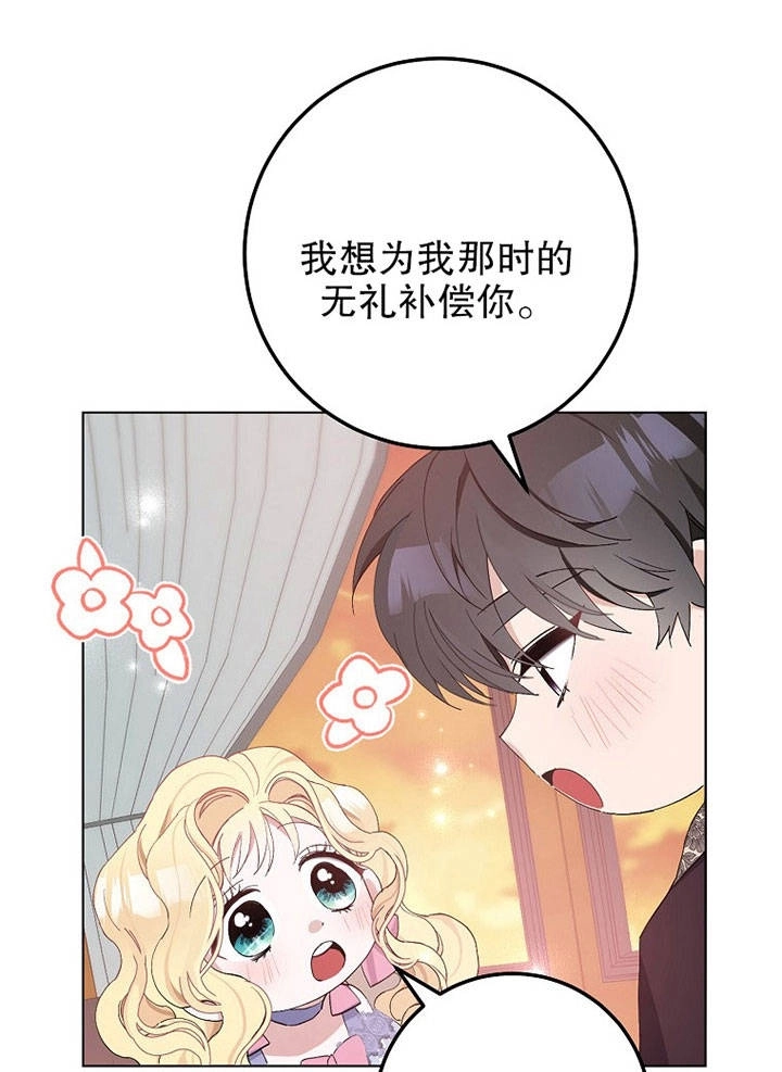 《老公大人，请再和我结一次婚吧！》第18话 第65页