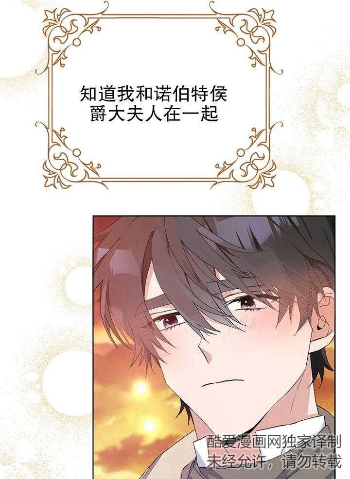 《老公大人，请再和我结一次婚吧！》第18话 第47页