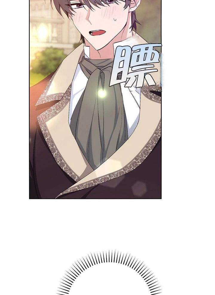 《老公大人，请再和我结一次婚吧！》第18话 第32页