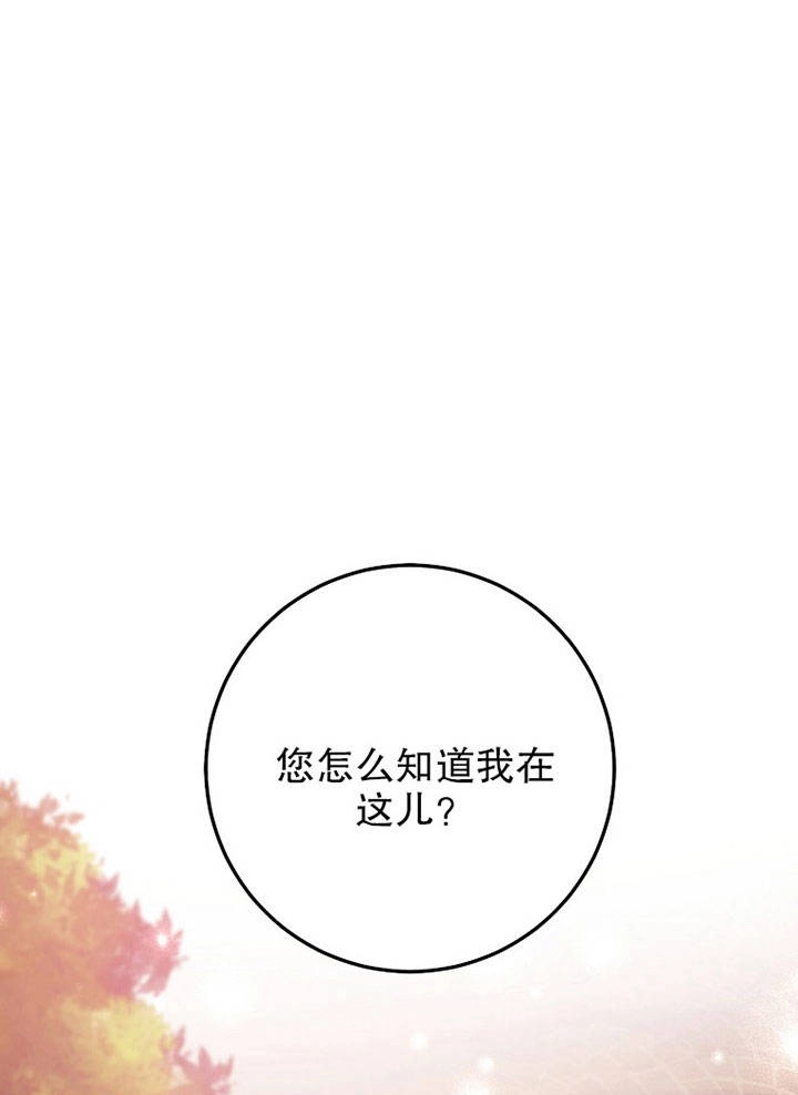 《老公大人，请再和我结一次婚吧！》第18话 第59页